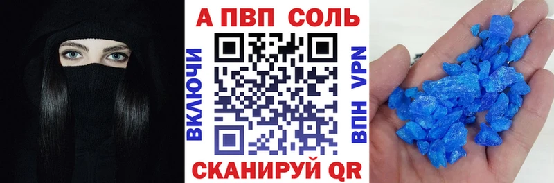 Альфа ПВП VHQ  Пролетарск 