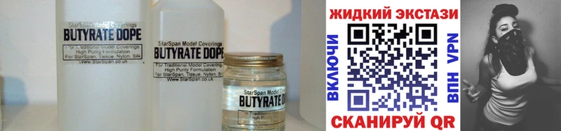 Бутират 99%  MEGA как войти  Пролетарск  где найти наркотики 