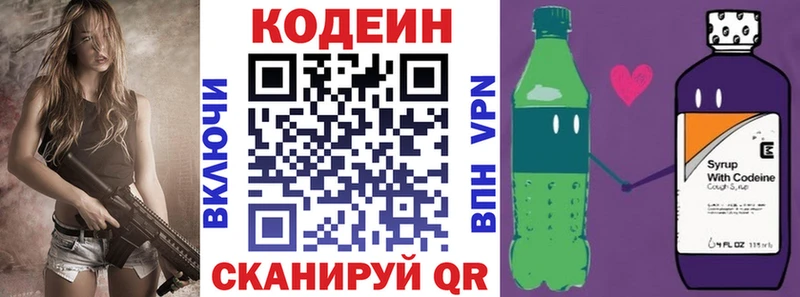 Кодеиновый сироп Lean напиток Lean (лин) Пролетарск