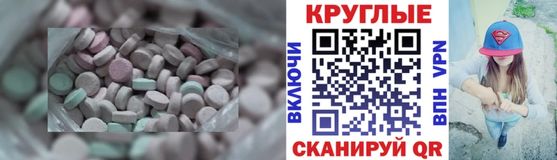 Ecstasy 280 MDMA  где купить   hydra маркетплейс  Пролетарск 