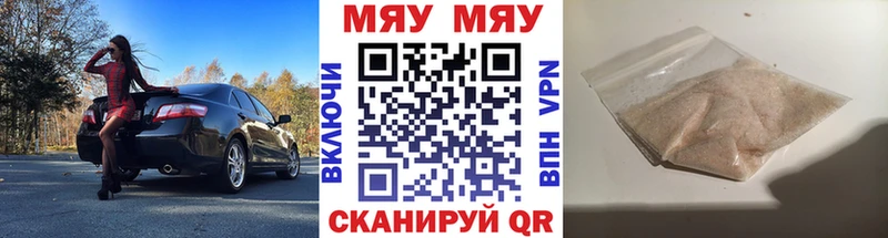 МЕФ mephedrone Пролетарск