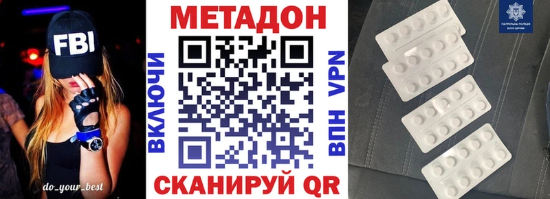 МЕГА tor  Пролетарск  Метадон VHQ 
